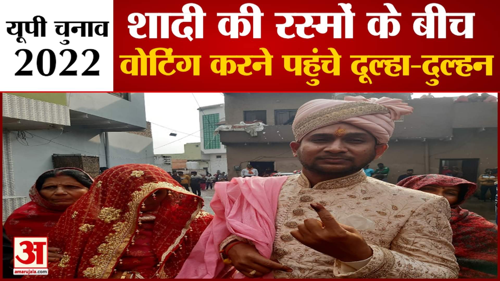 यूपी चुनाव