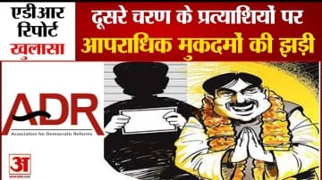 Association For Democratic Reforms Released Figures About Criminal - Main Image