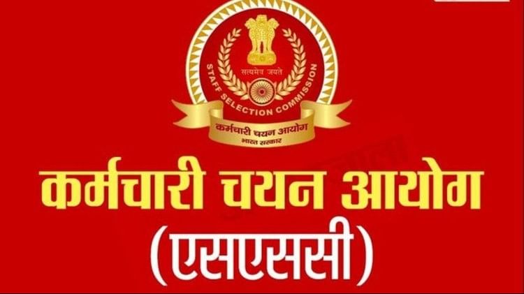 SSC Recruitment 2023: एसएससी स्टेनोग्राफर पदों पर बंपर भर्तियां, 12वीं पास उम्मीदवारों के लिए सुनहरा मौका