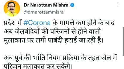 Madhya Pradesh: The relatives will be able to meet the prisoners in jail soon, due to the increasing corona infection, there was a ban