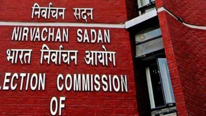 चुनाव आयोग