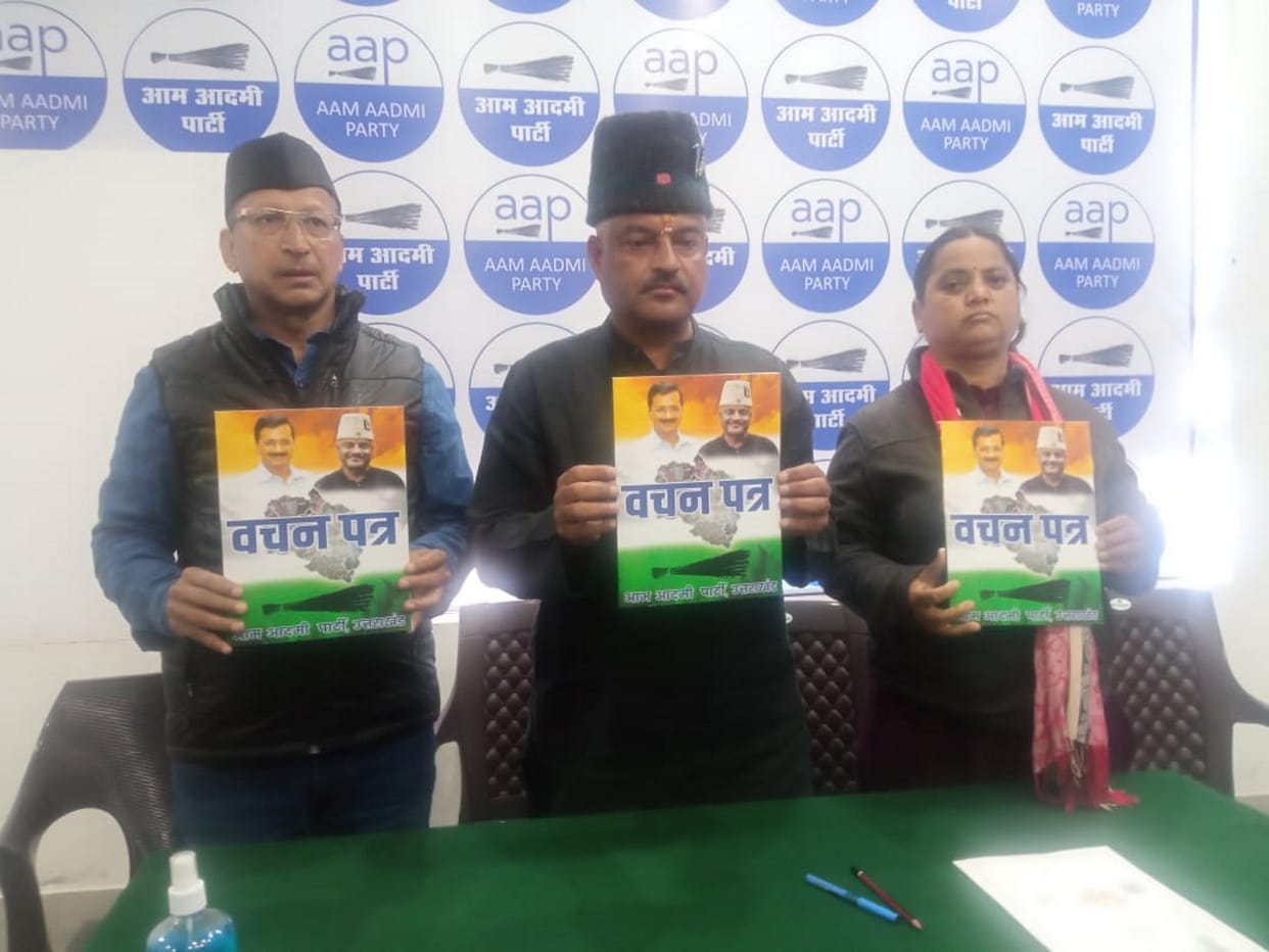 Uttarakhand Election 2022: Aam Aadmi Party will release election manifesto today