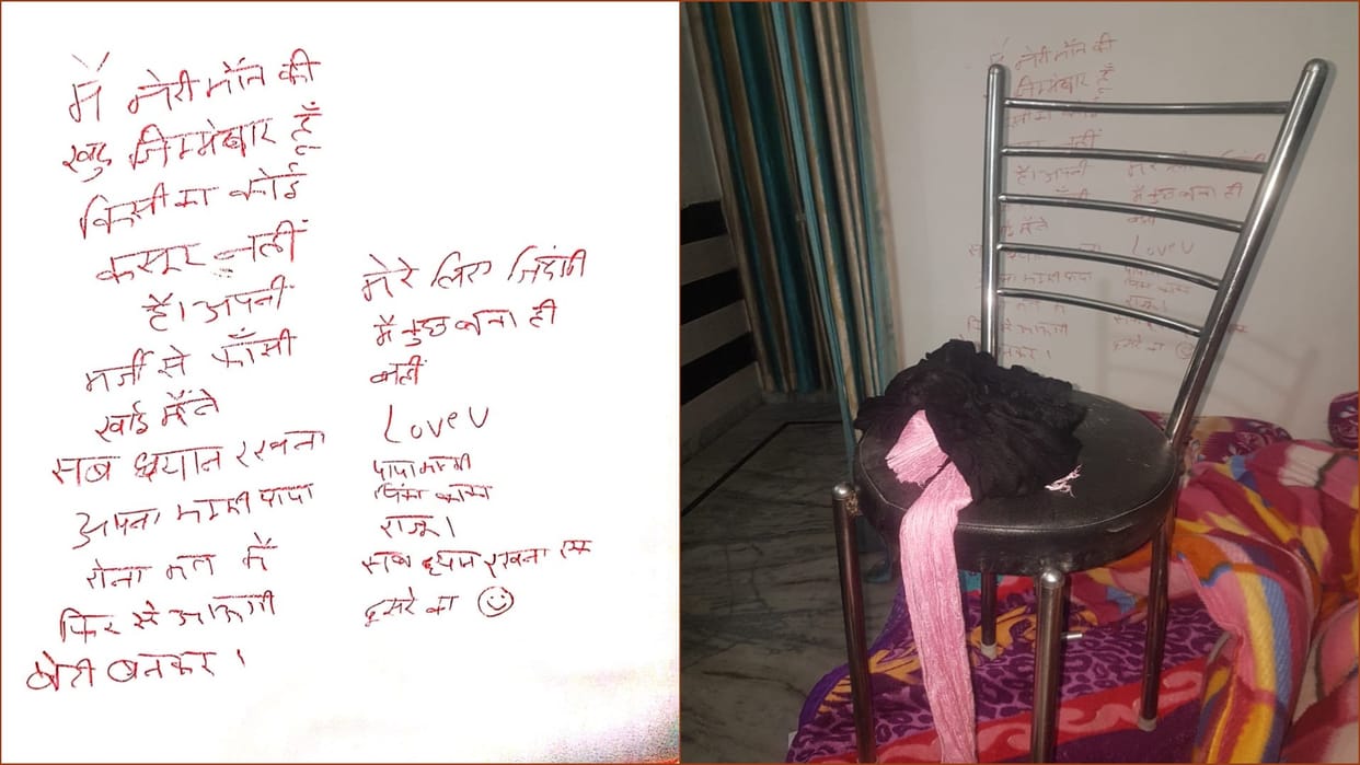 Girl commits suicide by hanging in Fatehabad of Haryana