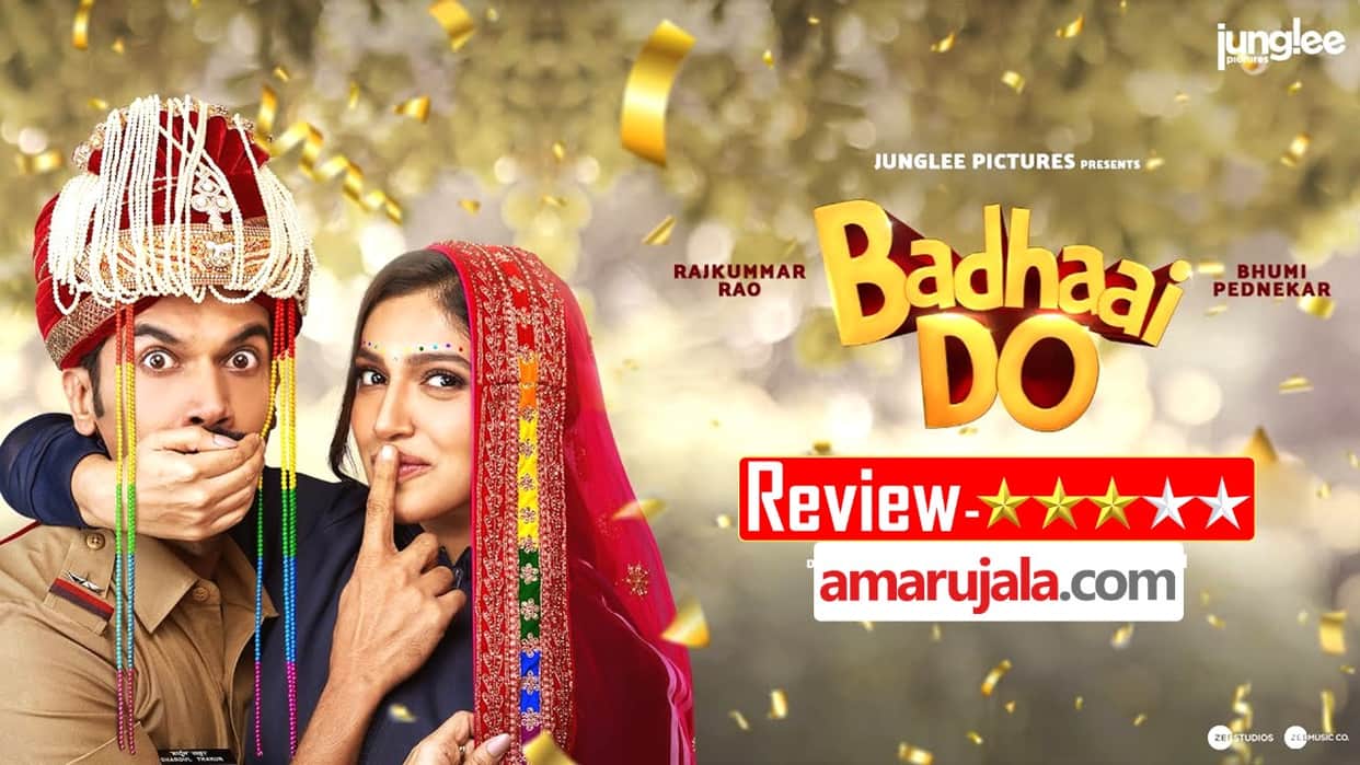Badhaai Do Box Office Collection: Rajkummar Rao and Bhumi Pednekar Film Badhaai Do earned 1.65 Cr India net on its first day