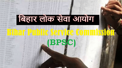 BPSC, Teacher Recruitment Exam, Who can fill form, CTET, B.Ed, D.El.Ed, Bihar News, Job, Teacher Vacancy