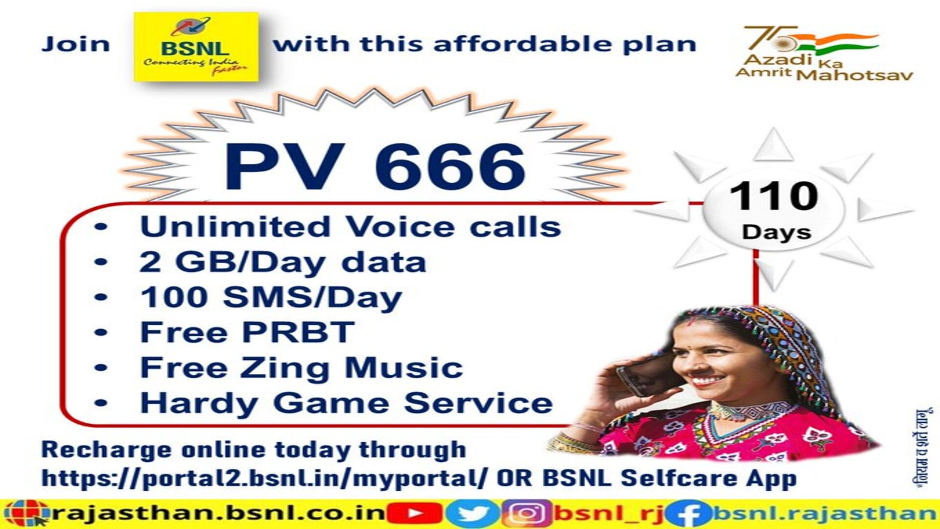 BSNL Recharge Plan