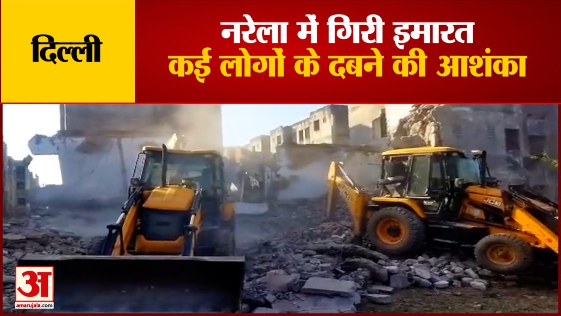 दिल्ली की खबर