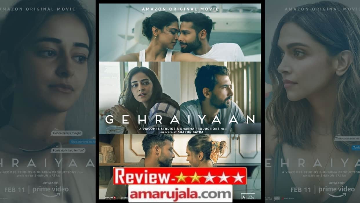 Gehraiyaan Movie Review in Hindi: Deepika Padukone, Siddhant Chaturvedi and Ananya Panday Starrer Film Gehraiyaan Released on Amazon Prime