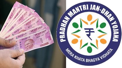 Pm Jandhan Yojana You Will Get Benefits Of Rupees 1.30 Lakhs After Opening Account In Jandhan Yojana - Amar Ujala Hindi News Live - Pm Jan Dhan Yojana:जन धन योजना में खाता