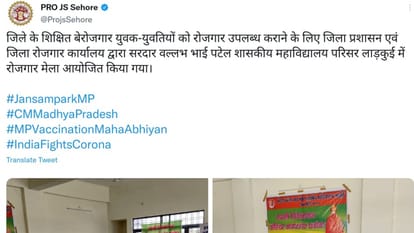 Sehore: Primary selection of 163 youths in employment fair, 42 applicants got offer letter