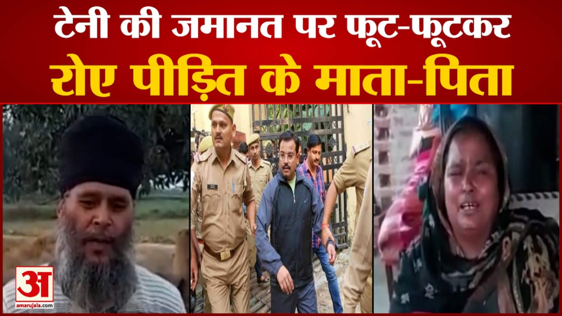 दुल्हन के बेडरूम में घुसी पुलिस