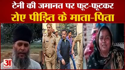Victim's parents wept bitterly over Ashish Mishra Teni's bail