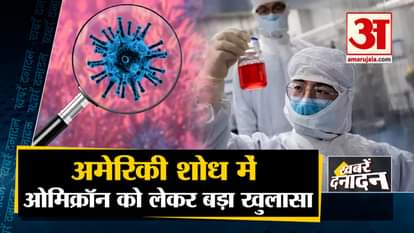 10 big news including big disclosure in US research on Omicron