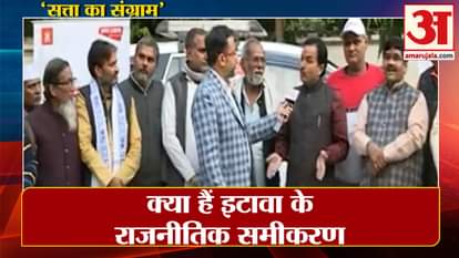 UP Election 2022: What are the political equations of Etawah