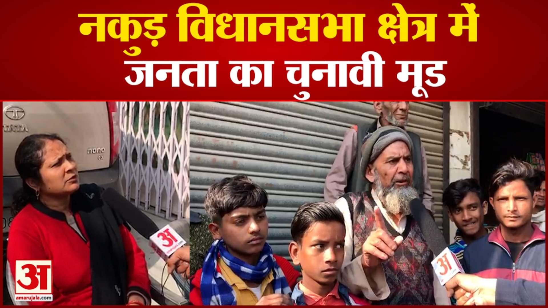 यूपी चुनाव