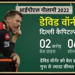 डेविड वार्नर