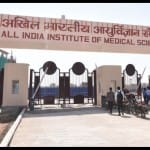 गोरखपुर एम्स।