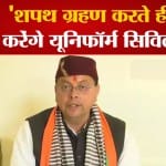 पुष्कर सिंह धामी