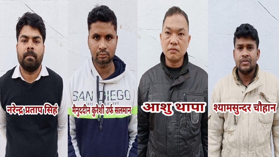 stf arrest four who made fake aadhar cards nepalis used to live in india