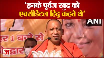 While roaring at the opposition in Kotdwar, CM Yogi targeted Rahul Gandhi