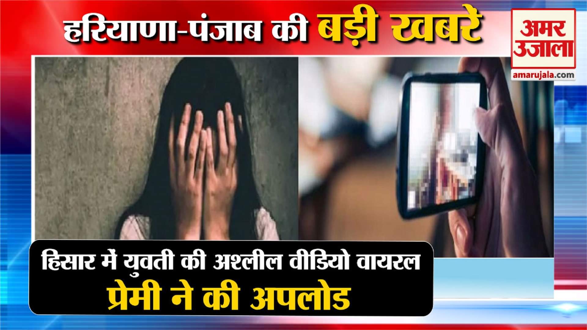 हरियाणा न्यूज