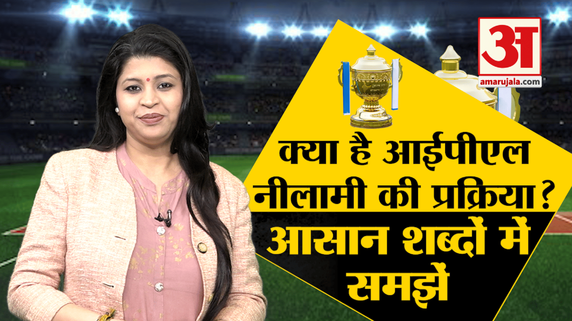 ipl