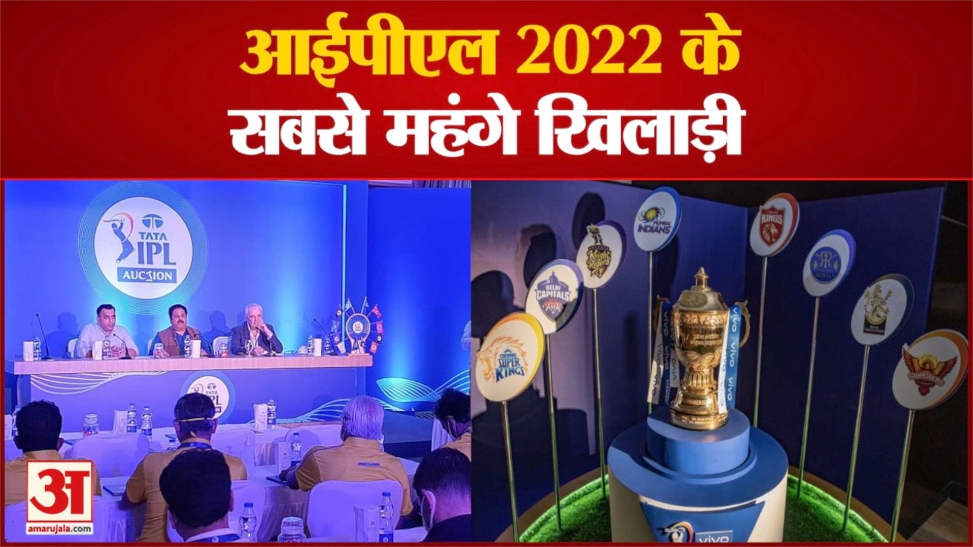 आईपीएल