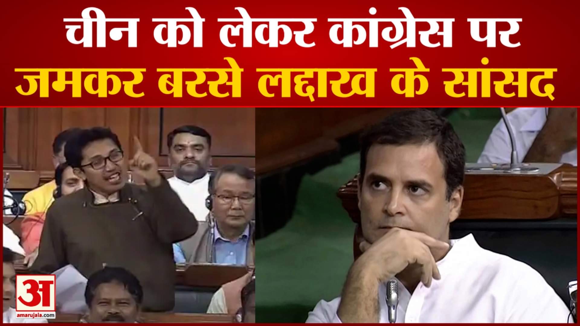 कांग्रेस पर जमकर बरसे लद्दाख के सांसद