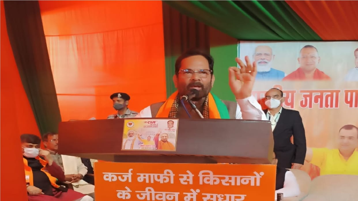 Mukhtar Abbas Naqvi said Akhilesh Yadav and Jayant Chaudhary are pair of swans country is run by Constitution some people want to run by Shariat