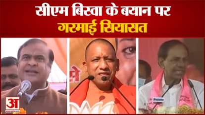 Politics heats up on Assam CM Himanta Biswa Sarma's statement on Rahul Gandhi