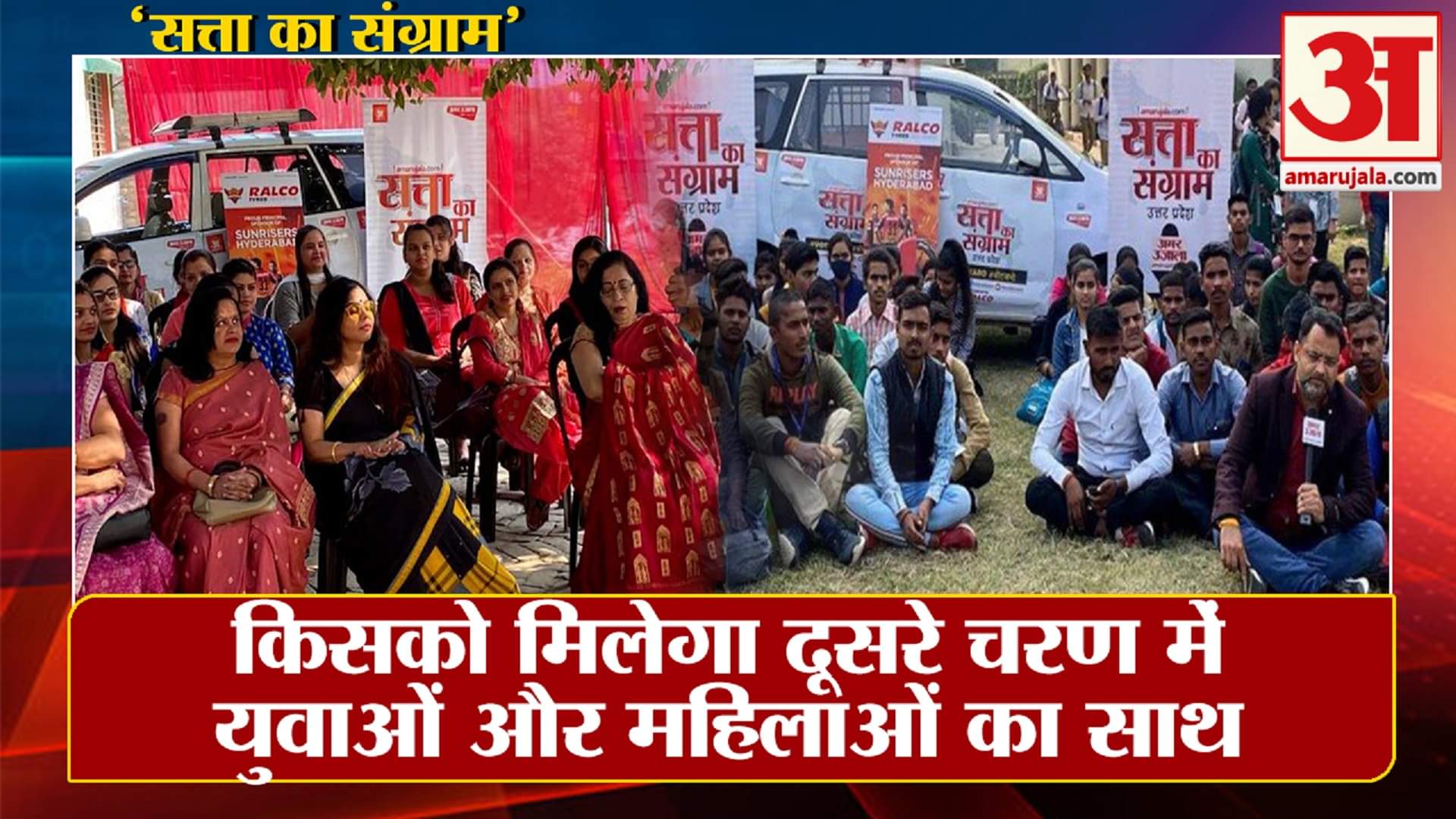 यूपी चुनाव 2022