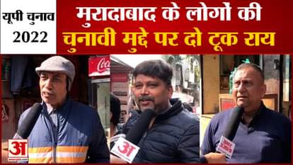 UP Elections 2022 pinion of Moradabad brass businessmen in UP elections