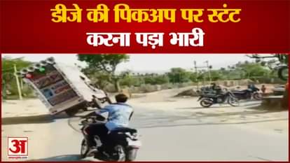 Stunts had to be shown on the pickup of DJ, police arrested two youths