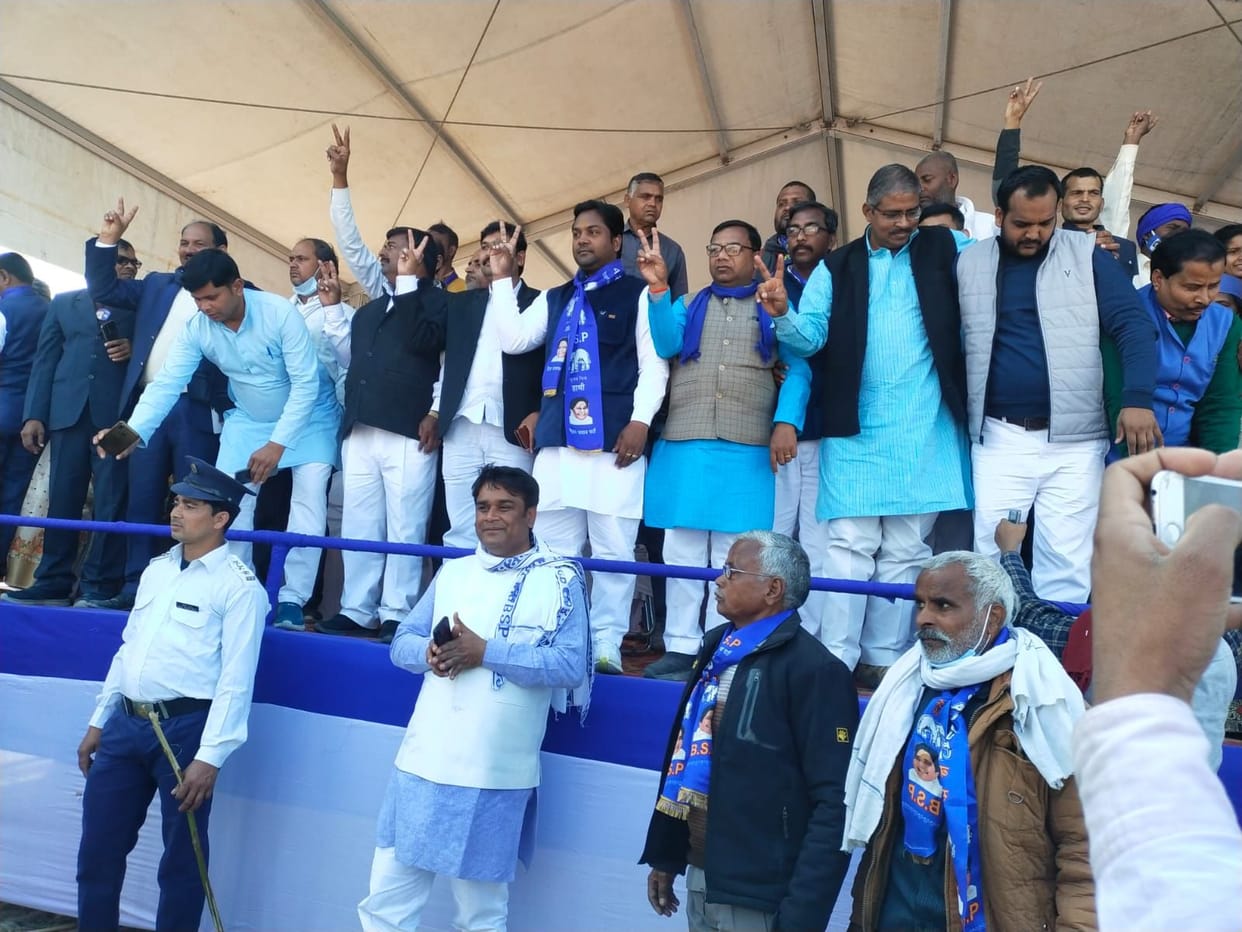 bsp,auraiya news