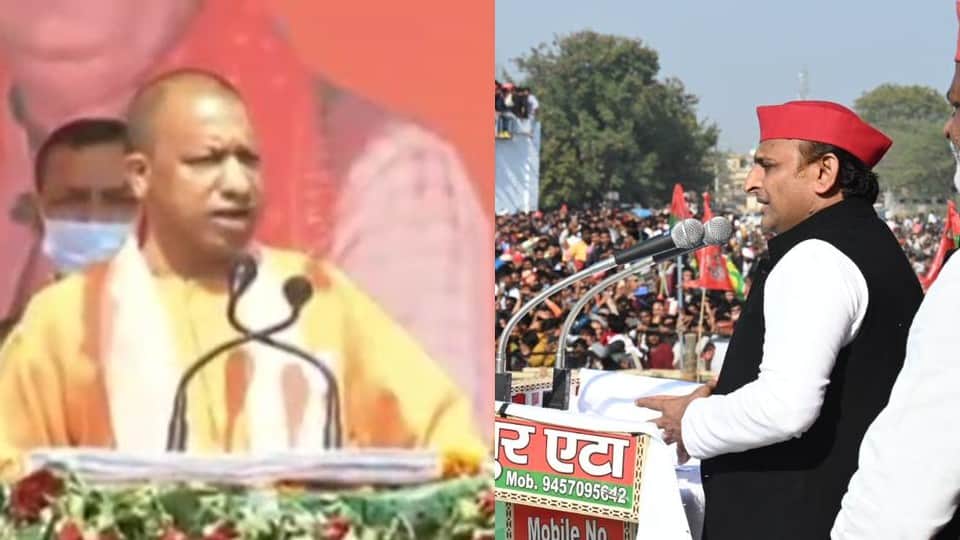 CM Yogi Adityanath and SP chief Akhilesh Yadav targeted each other in Etah Rally