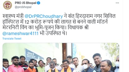 Modern Maternity Wing to be built in Bhopal: Health Minister did Bhoomi Pujan, the wing will have modern facilities