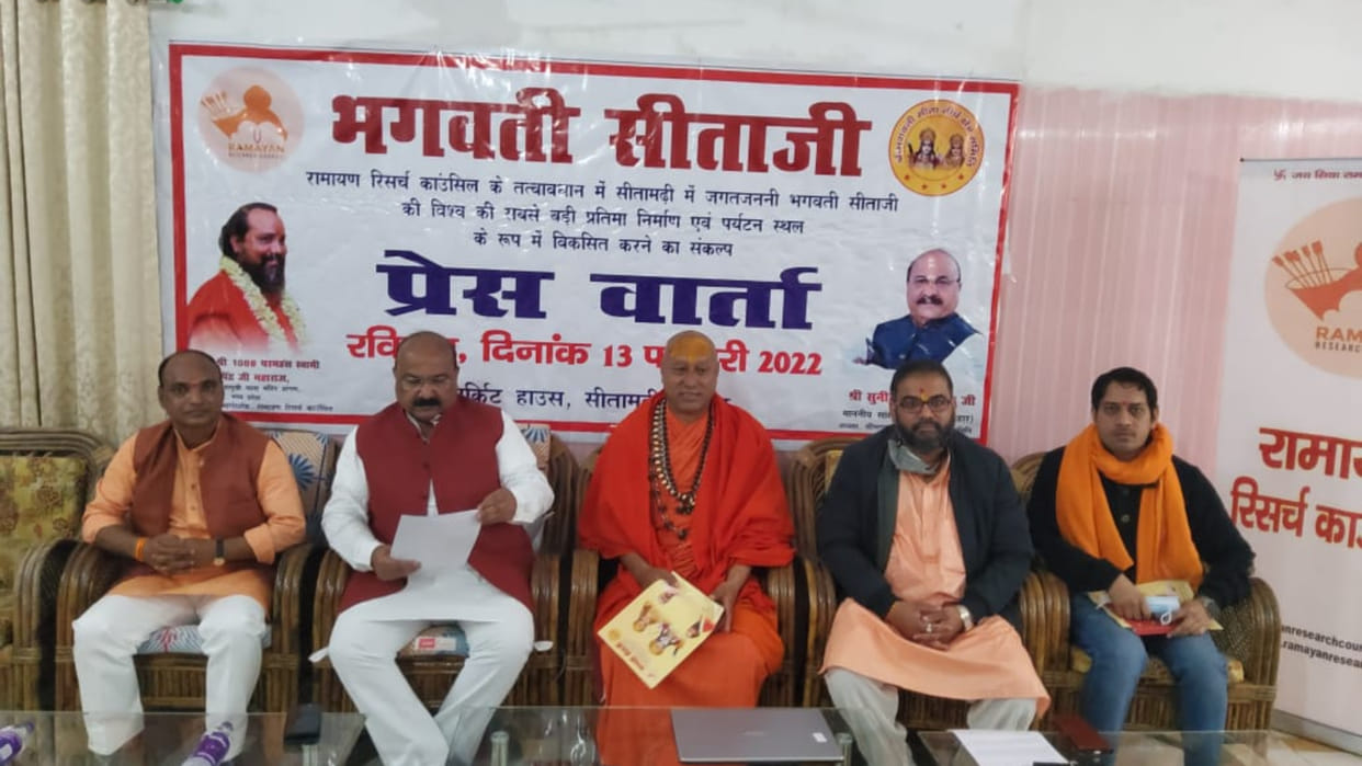 Ramayan Research Council to make worlds biggest statue of Mata Sita news in Hindi