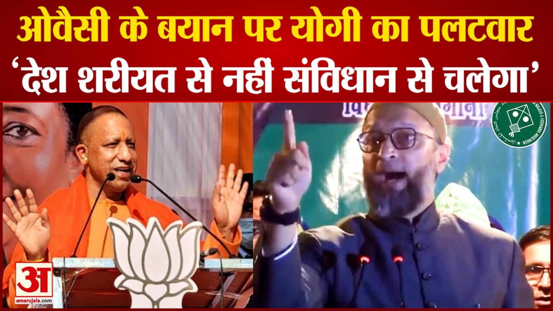 यूपी  चुनाव 2022