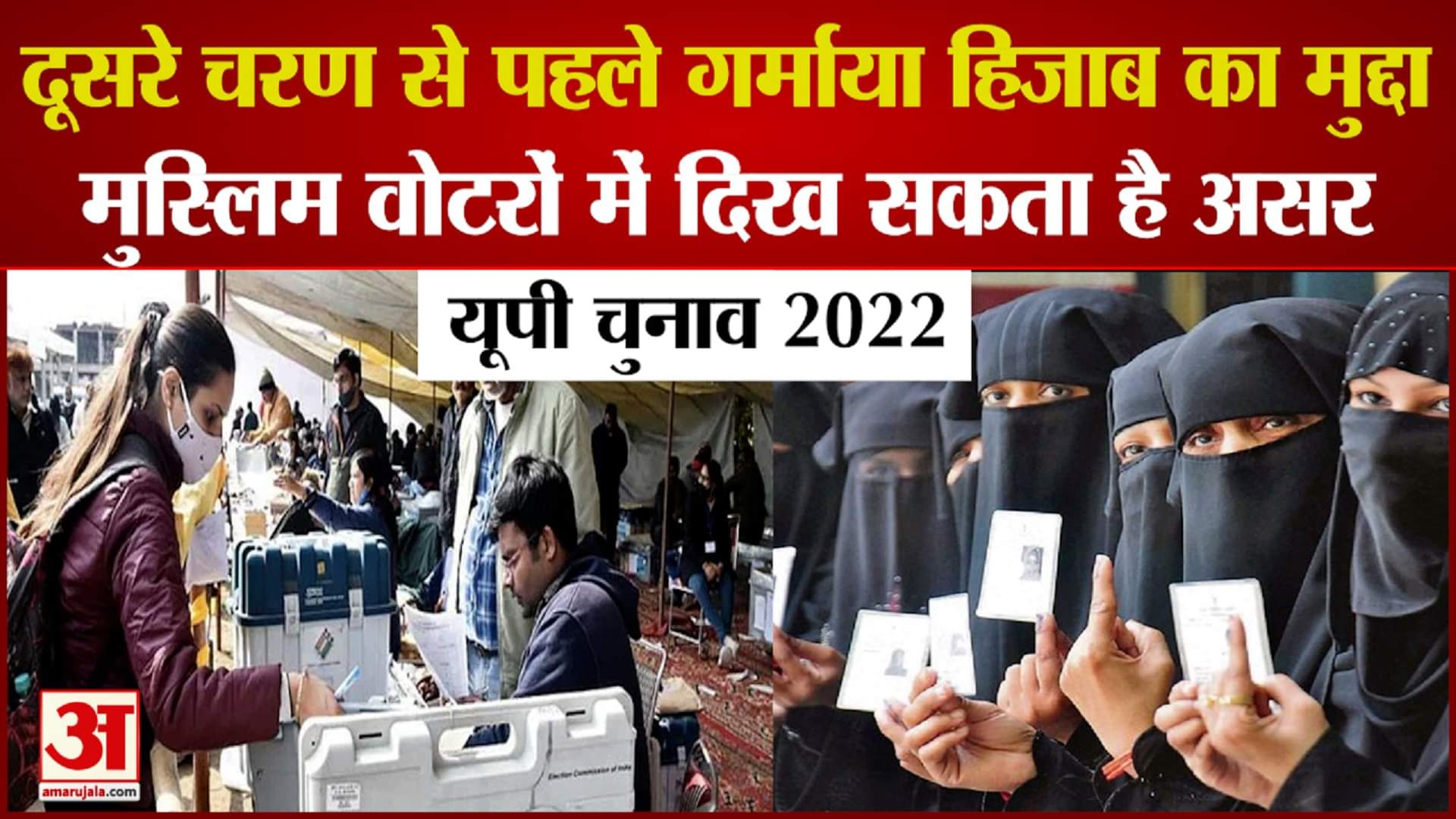 यूपी  चुनाव 2022