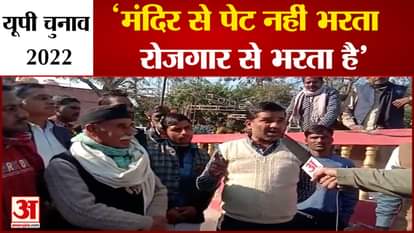 UP Election 2022: Amar Ujala got election opinion from the people of Bareilly