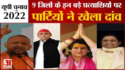 Voters will decide the future of candidates in 55 seats in 9 districts