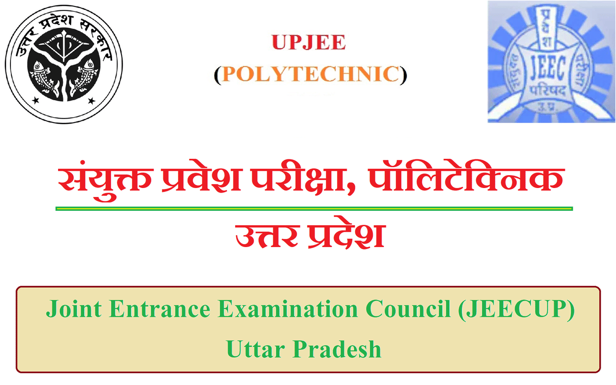 apply online for UP JEE till April 30