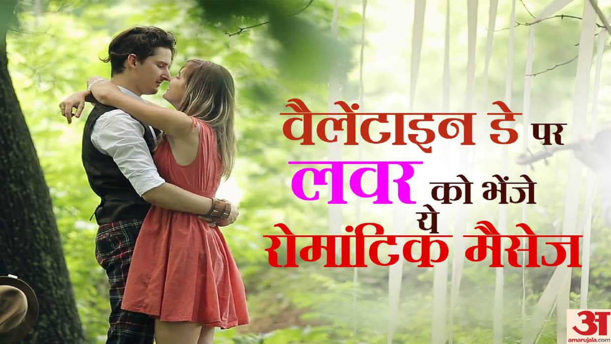 Happy Valentines Day 2022 Wishes, Quotes, Images, Messages, Whatsapp and Facebook Status for Wife Girlfriend in Hindi
