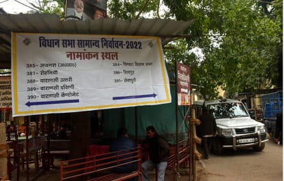 UP Election 2022 Only two days left for nomination waiting for BJP and Samajwadi party candidate list in Varanasi