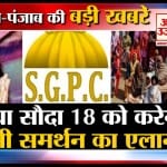 हरियाणा न्यूज