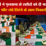 पुलवामा हमला
