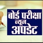 Board Exams Result 2022