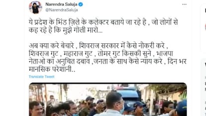 Bhind: The collector told the traders - shoot me, after watching the viral video, the Congress targeted the Shivraj government