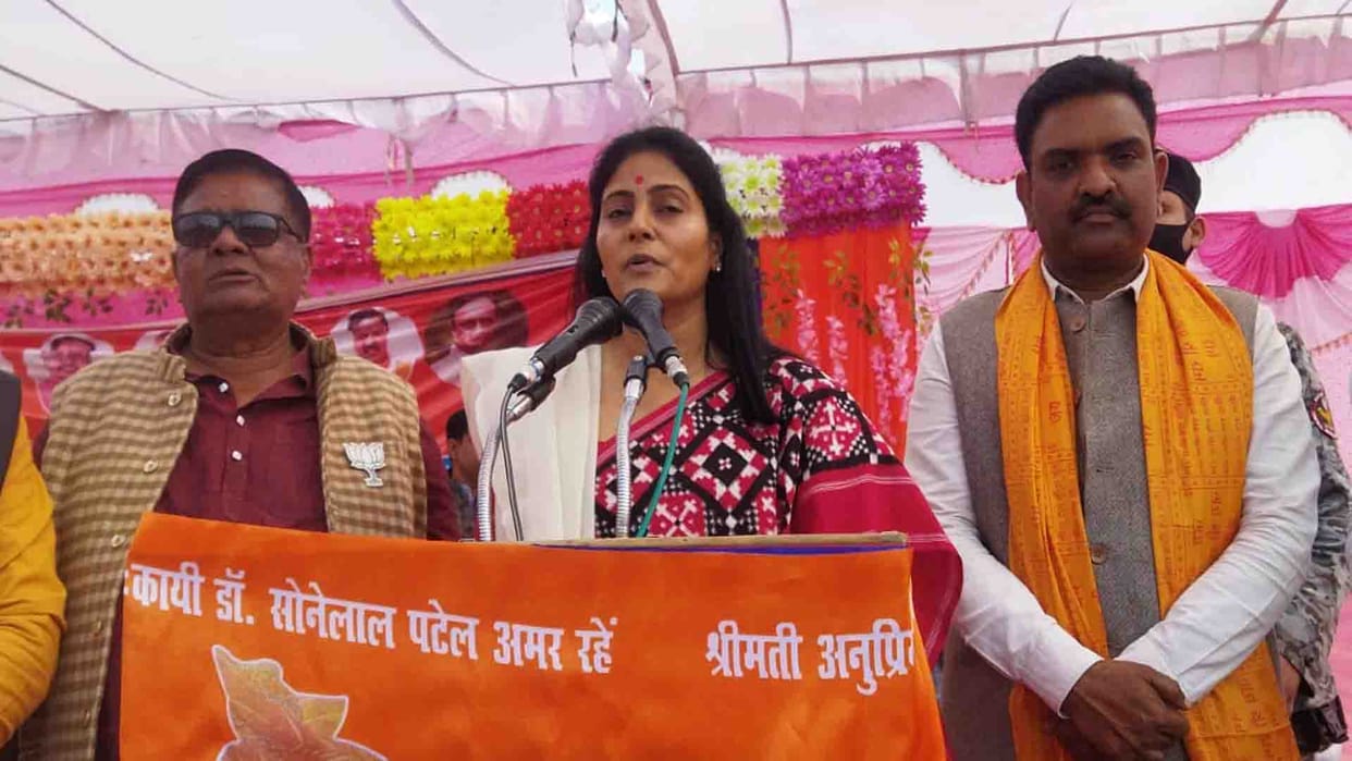 Union Minister of State Anupriya Patel visit to Kannauj