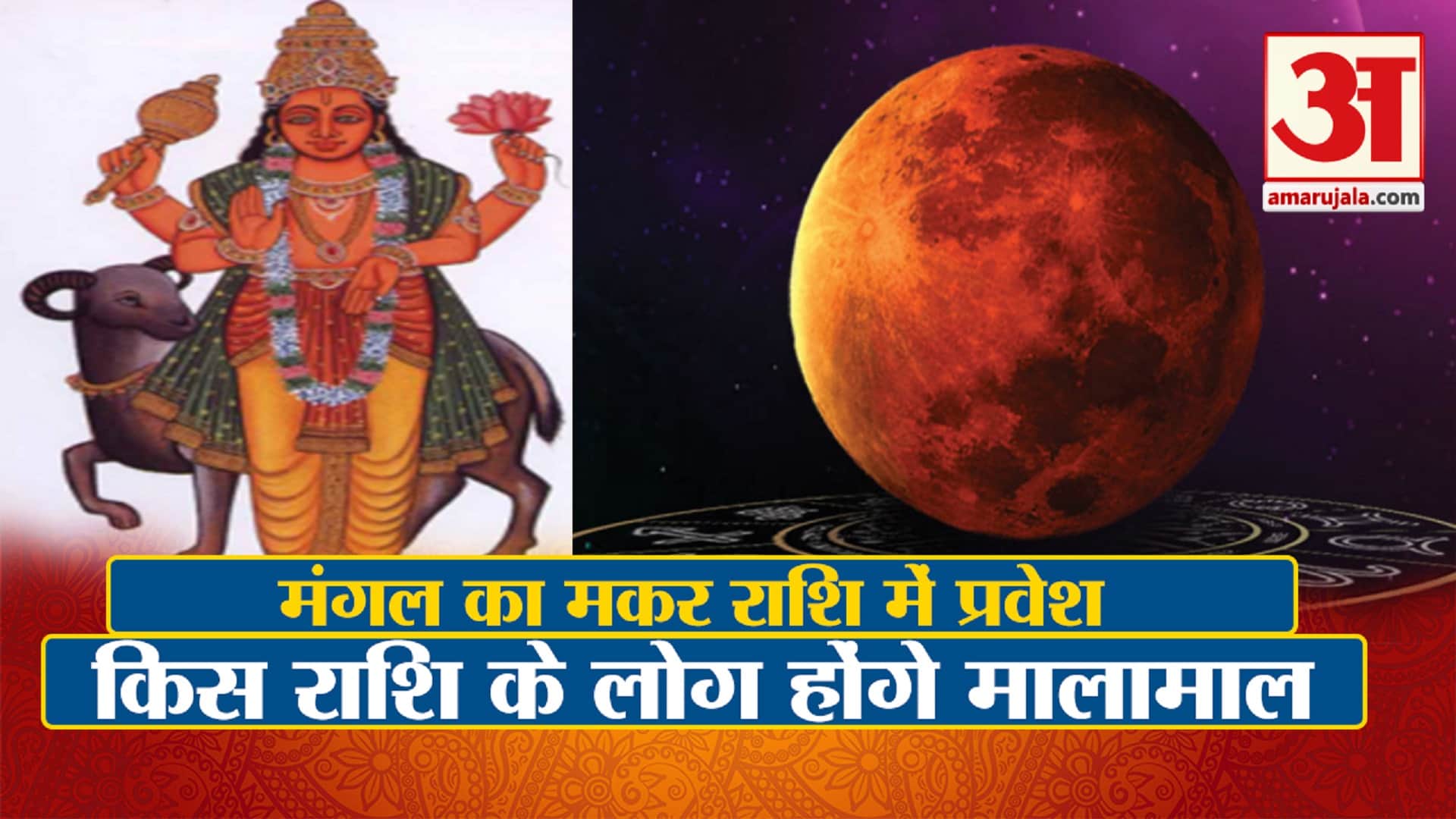 ज्योतिष